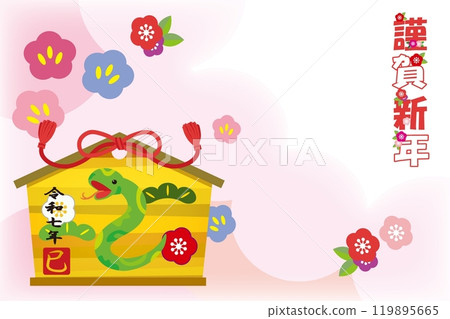 2025蛇年新年賀卡明信片2 2025蛇年新年賀卡明信片2 119895665