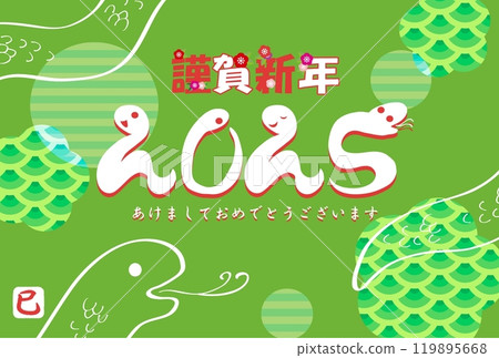 2025蛇年賀年片明信片5張(附logo) 2025蛇年賀年片明信片5張(附logo) 119895668