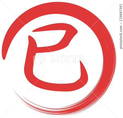 Snake Year icon illustration 2 that can be used for New Year's cards Snake Year icon illustration 2 that can be used for New Year's cards 119897391