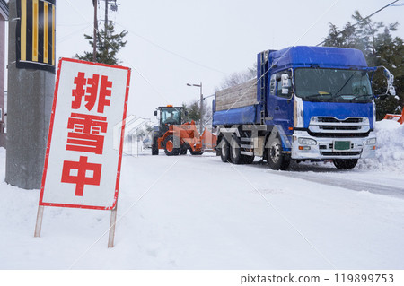 使用旋轉式掃雪機進行除雪作業 119899753