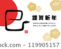 A vector postcard template with an illustration of a snake for the year of the snake, 2025 (Reiwa 7), which can be used for New Year's cards 119905157