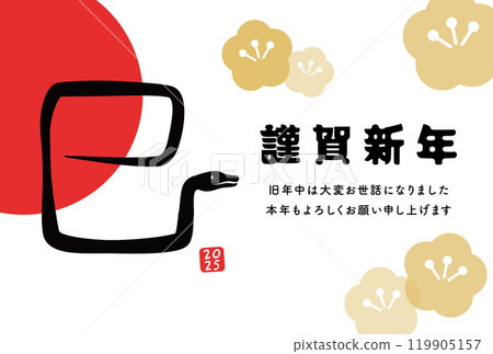 2025(Reiwa 7) 蛇年向量明信片模板,帶有蛇圖,可用於新年賀卡 2025(Reiwa 7) 蛇年向量明信片模板,帶有蛇圖,可用於新年賀卡 119905157