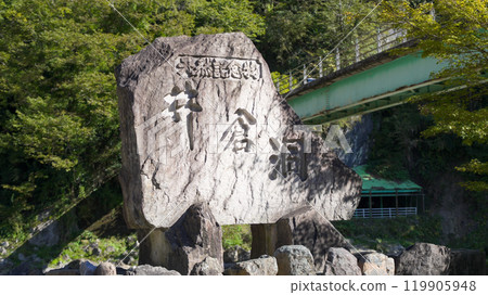 Ikura Cave Tourist spot (scenic spot) in Niimi City, Okayama Prefecture Ikura Cave Tourist spot (scenic spot) in Niimi City, Okayama Prefecture 119905948