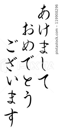 Hand-drawn calligraphy for New Year's greeting cards, Happy New Year lettering vector material 05 119908296