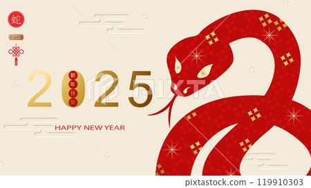 Chinese New Year 2025 modern art design in red, gold and white colors for cover, card, poster, banner. Translation of hieroglyphs Happy New Year of the Snake. Vector Chinese New Year 2025 modern art design in red, gold and white colors for cover, card, poster, banner. Translation of hieroglyphs Happy New Year of the Snake. Vector 119910303