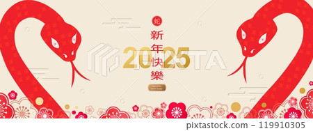 2025 Chinese New Year, Year of the Snake, banner template design with modern geometric style, snake and traditional patterns. Translation from Chinese Happy New Year, snake symbol. 2025 Chinese New Year, Year of the Snake, banner template design with modern geometric style, snake and traditional patterns. Translation from Chinese Happy New Year, snake symbol. 119910305