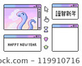 具有懷舊瀏覽器風格設計的像素藝術新年賀卡：暮光之蛇 119910716