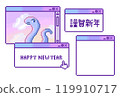 具有懷舊瀏覽器風格設計的像素藝術新年賀卡：暮光之蛇 119910717