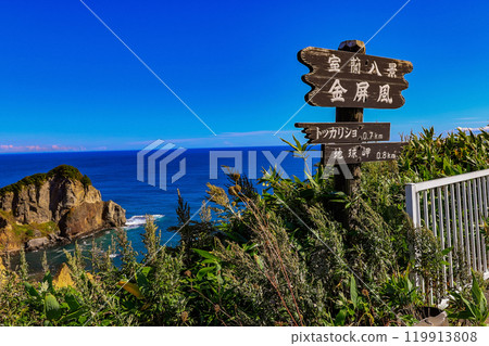 Muroran City, Hokkaido, One of the Eight Views of Muroran, Golden Folding Screen 119913808