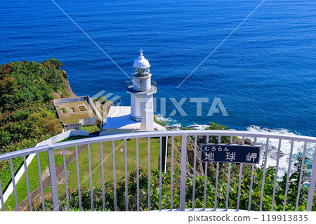 北海道室蘭市江友半島地球岬燈塔 119913835