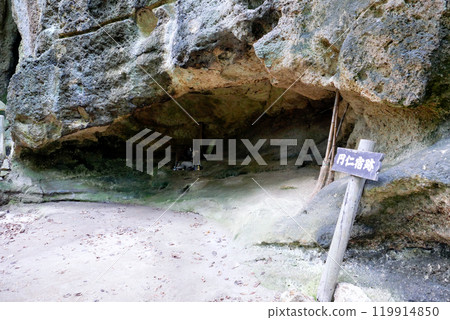 Remains of Ennin Inn 119914850