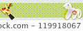 Year of the Snake header illustrations for blogs and banners 119918067