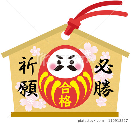 Ema為了通過考試 119918227
