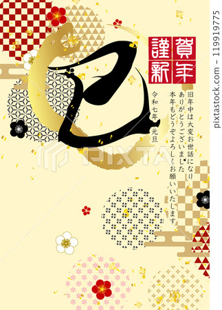 Snake New Year's card zodiac background 119919775