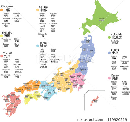 Map of Japan in Roman alphabet and kanji with local and prefecture names Map of Japan in Roman alphabet and kanji with local and prefecture names 119920219