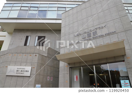 札幌藻岩山纜車山麓站 119920450