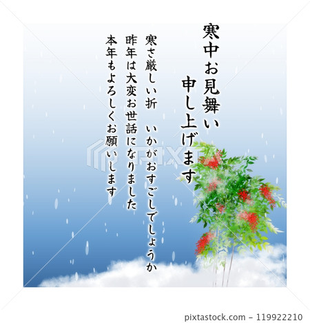 Midwinter greeting card template (nanten) 119922210