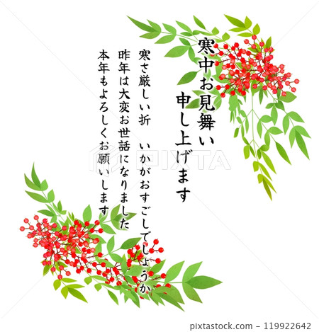 Midwinter greeting card template (nanten) 119922642