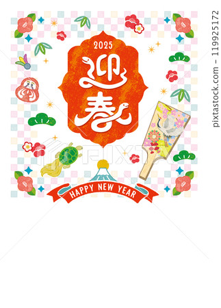 Happy New Year, Year of the Snake, Colorful New Year's Card Template A Happy New Year, Year of the Snake, Colorful New Year's Card Template A 119925172