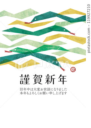 Paper-cut watercolor snake New Year's card template 119927210