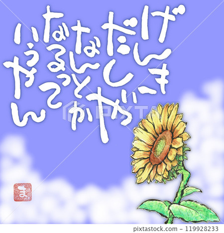 出自插畫集《忍垣》 出自插畫集《忍垣》 119928233