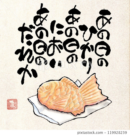 出自插畫集《忍垣》 出自插畫集《忍垣》 119928239