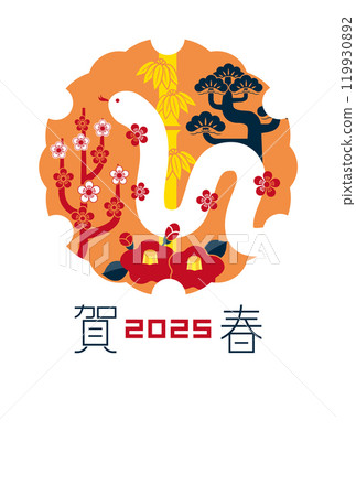 2025 New Year's Card 066 119930892