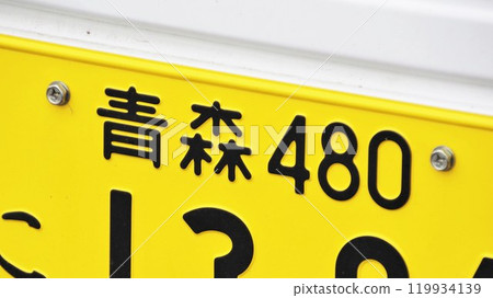 青森牌輕型車輛牌照 119934139