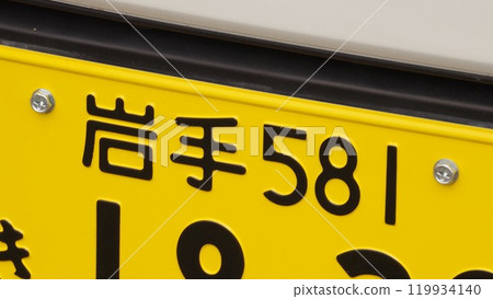 Iwate number plate for light vehicles 119934140