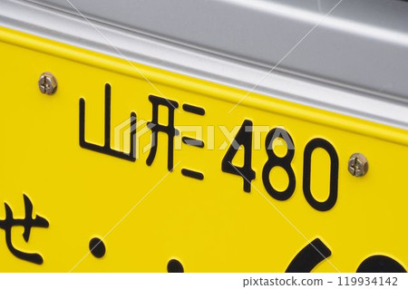 Yamagata number plate for light vehicles Yamagata number plate for light vehicles 119934142