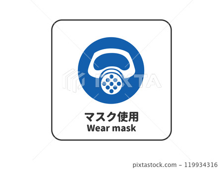 Safety sign pictogram instructing to wear an air supply mask (Japanese and English text included, vector format) 119934316