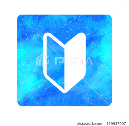 淺藍色星空｜初學者馬克 119937007