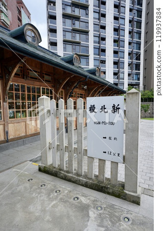 新北投站（台灣台北市北投區） 119937884