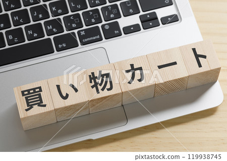 其上寫著購物車的積木 119938745