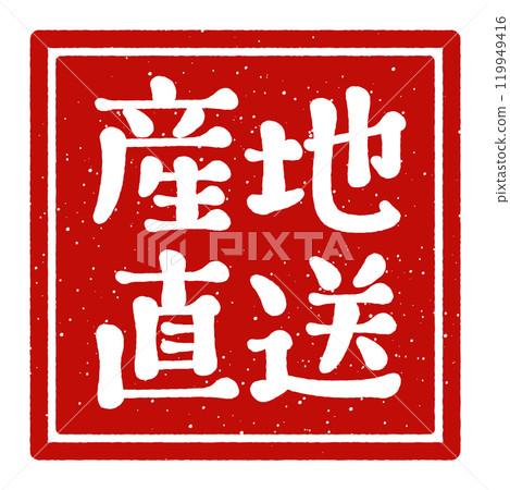 "Direct from the producer" round stamp "Direct from the producer" round stamp 119949416