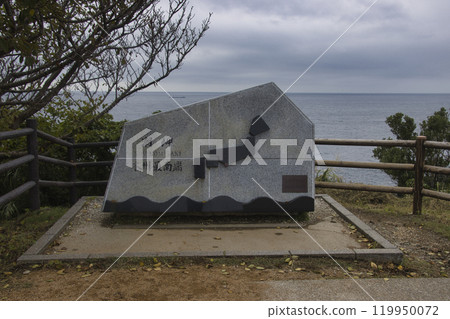 Cape Shionomisaki, the southernmost point of Honshu, Kushimoto Town, Wakayama Prefecture Cape Shionomisaki, the southernmost point of Honshu, Kushimoto Town, Wakayama Prefecture 119950072