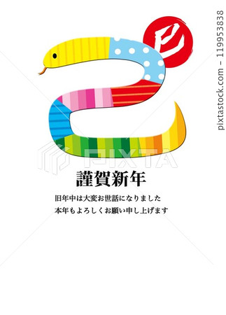 Year of the Snake - Snake New Year's Card 119953838