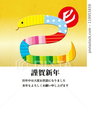 Year of the Snake - Snake New Year's Card Year of the Snake - Snake New Year's Card 119953839
