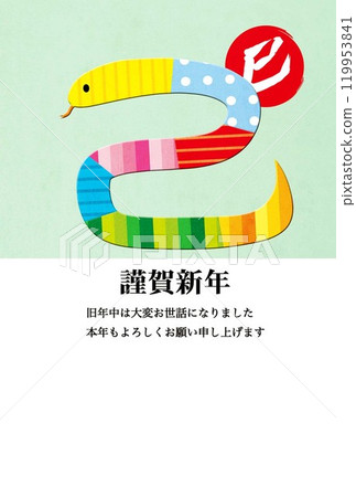 蛇年 蛇年賀卡 蛇年 蛇年賀卡 119953841