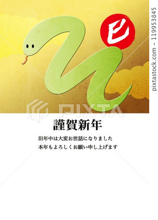 Year of the Snake - Snake New Year's Card 119953845
