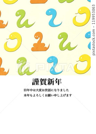 蛇年 蛇年賀卡 119953863