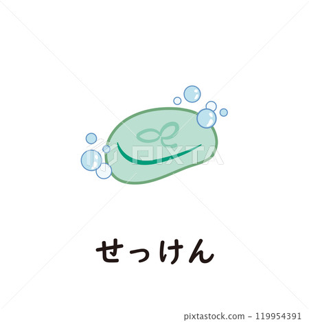 Japanese Hiragana Series - Soap - Hiragana with "se" Japanese Hiragana Series - Soap - Hiragana with "se" 119954391