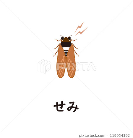 Japanese Hiragana Series - Semi (Cicada) - Hiragana with "Se" 119954392