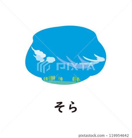 日語平假名系列 - 空平假名“所以” 119954642