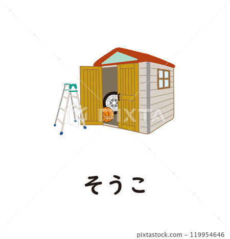 日語平假名系列 - Soko 平假名“so” 119954646