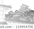 姬路城風景線描、圖畫書 119954706