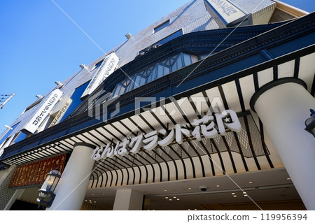 難波豪華花月（大阪府大阪市中央區） 119956394
