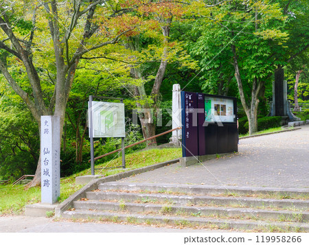 Aobayama: Sendai Castle Ruins and Sendai City Museum Entrance Aobayama: Sendai Castle Ruins and Sendai City Museum Entrance 119958266