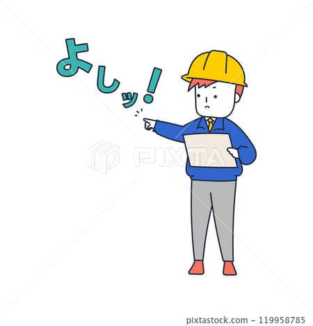 A site supervisor in work clothes checking safety by pointing and shouting "OK!" 119958785