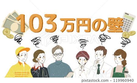 Working people worried about the 1.03 million yen barrier 119960940